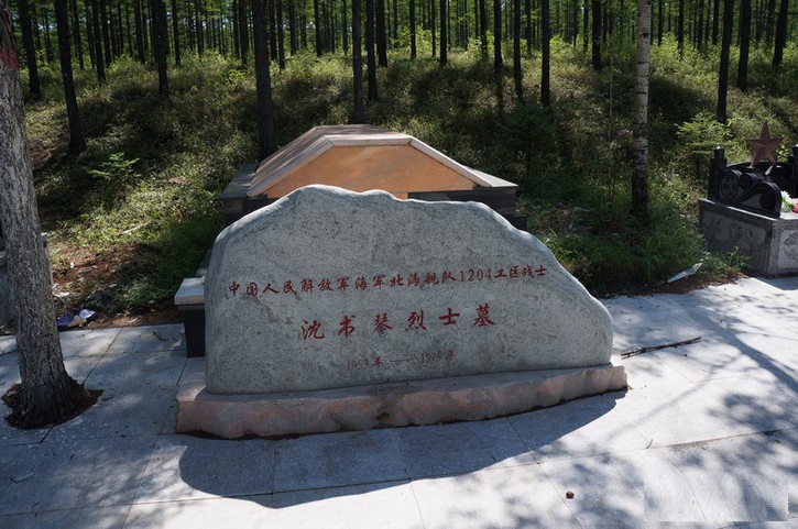  p>沈书琴烈士是原上海市松江县人.1953年出生,1971年入伍.