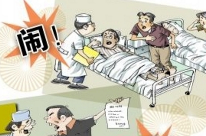 有调查报告称其中医闹组织发起的医闹事件约占五成