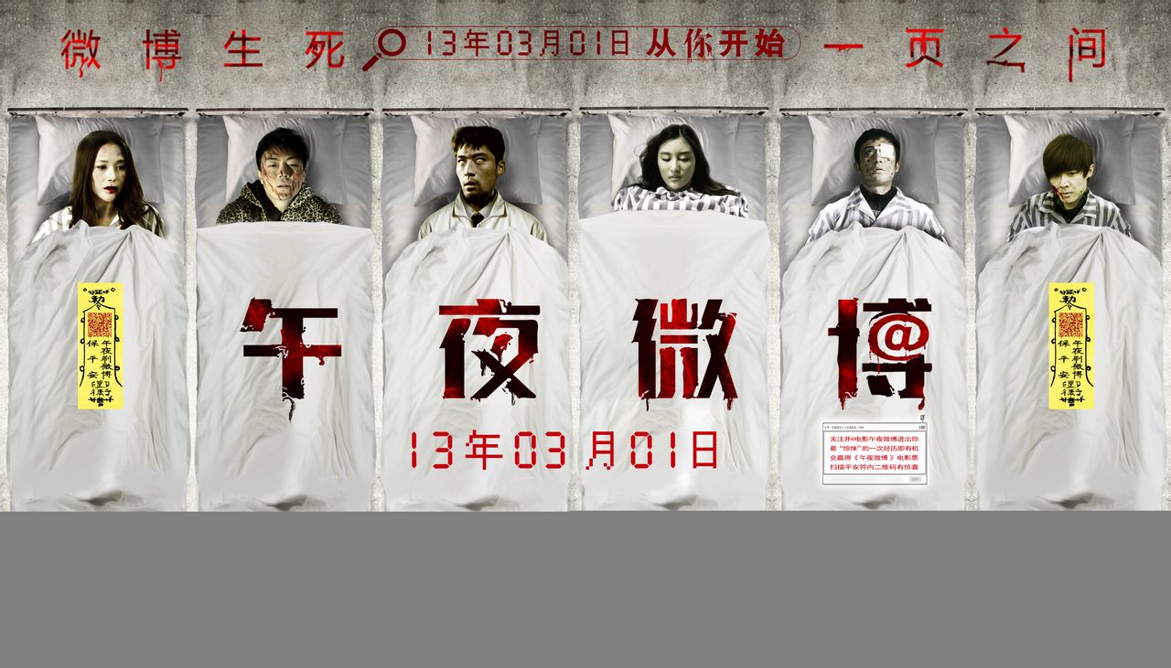  p>《午夜微博》是由 a href="#" data-lemmaid="8788776">邓科 /a>