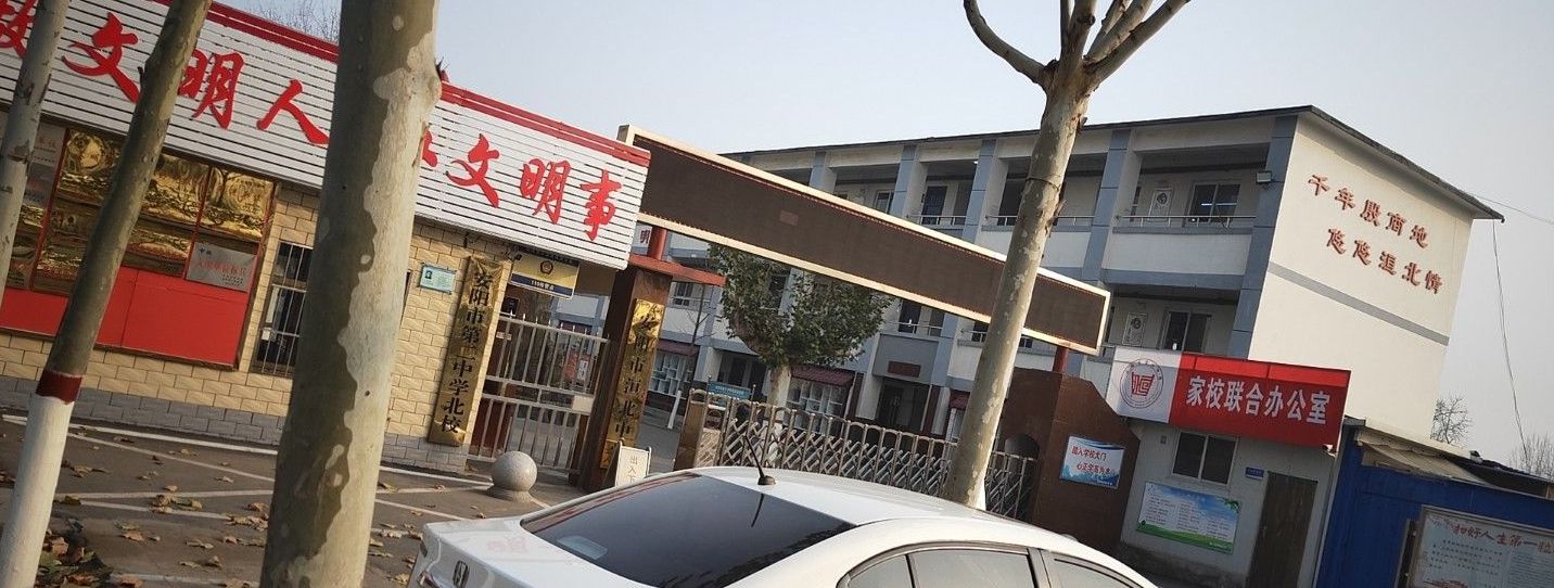  p>安阳市洹北中学是 a target="_blank" href="/item/安阳市教育局