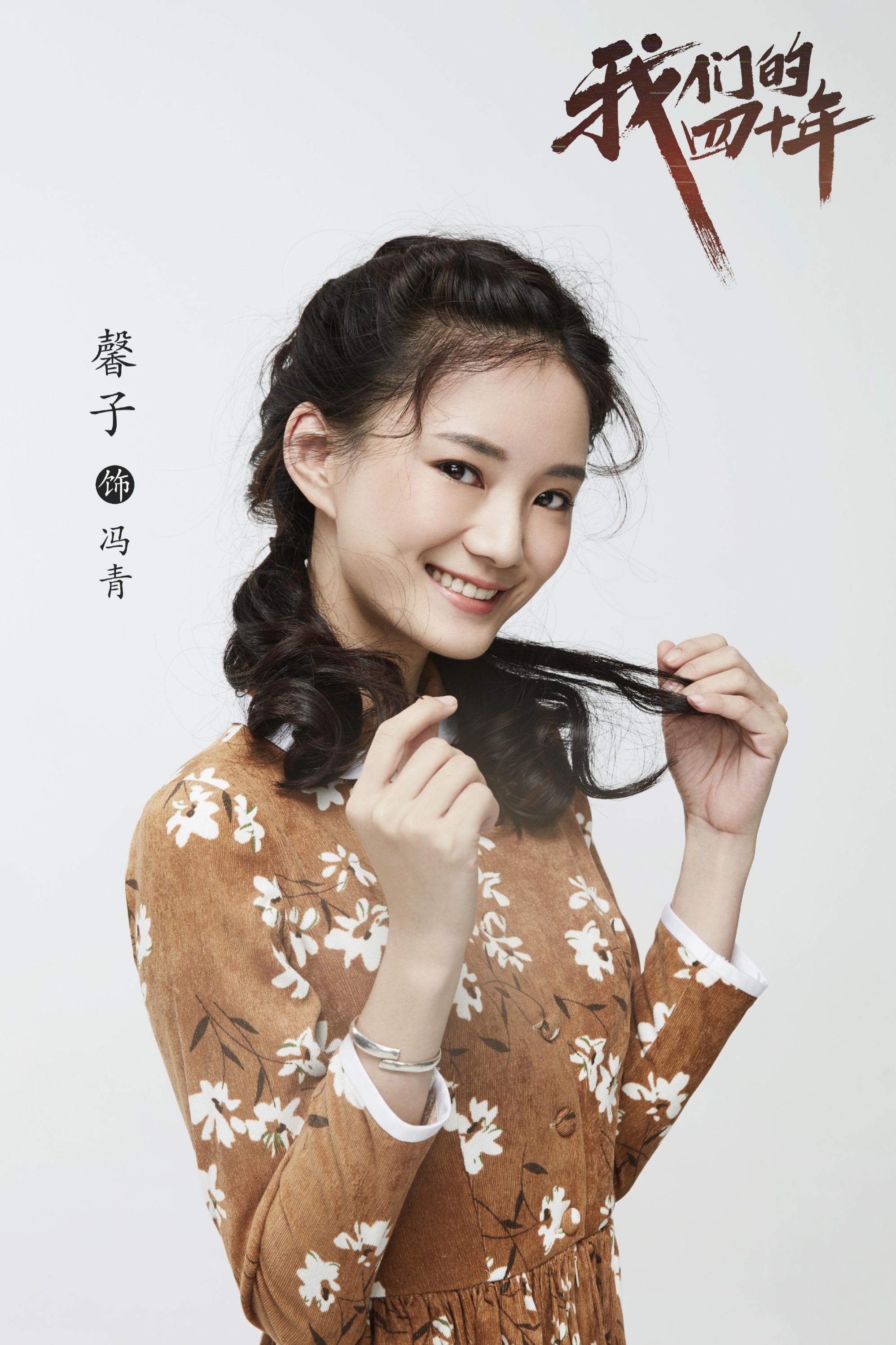  p>馨子(angel),原名楼安琪,1985年11月30日出生于上海市虹口区,中国