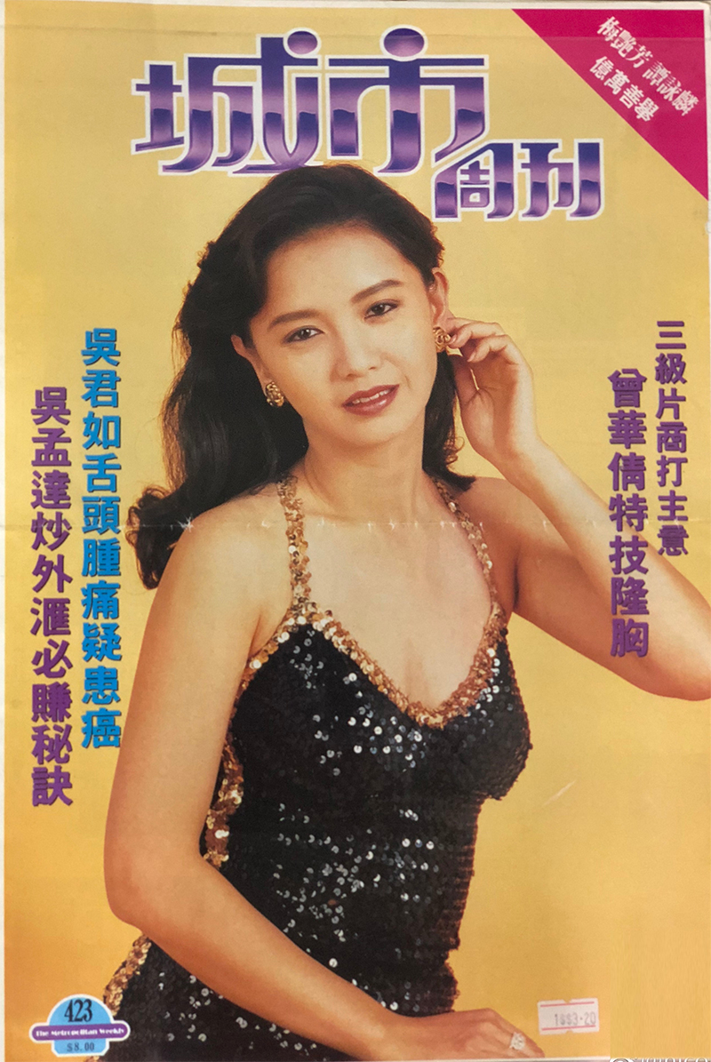 曾华倩