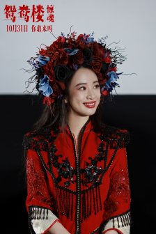 鸳鸯楼·惊魂 的剧照