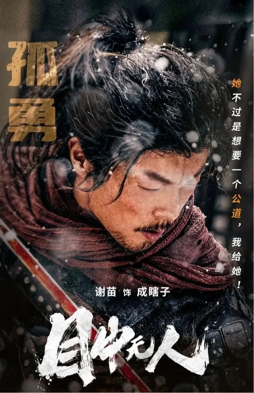 2022年网大武侠回顾：金庸与盲侠齐飞，剑仙共丧尸一色_百科TA说