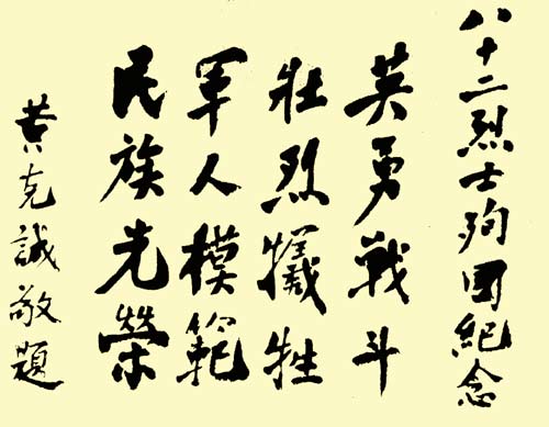 白思才