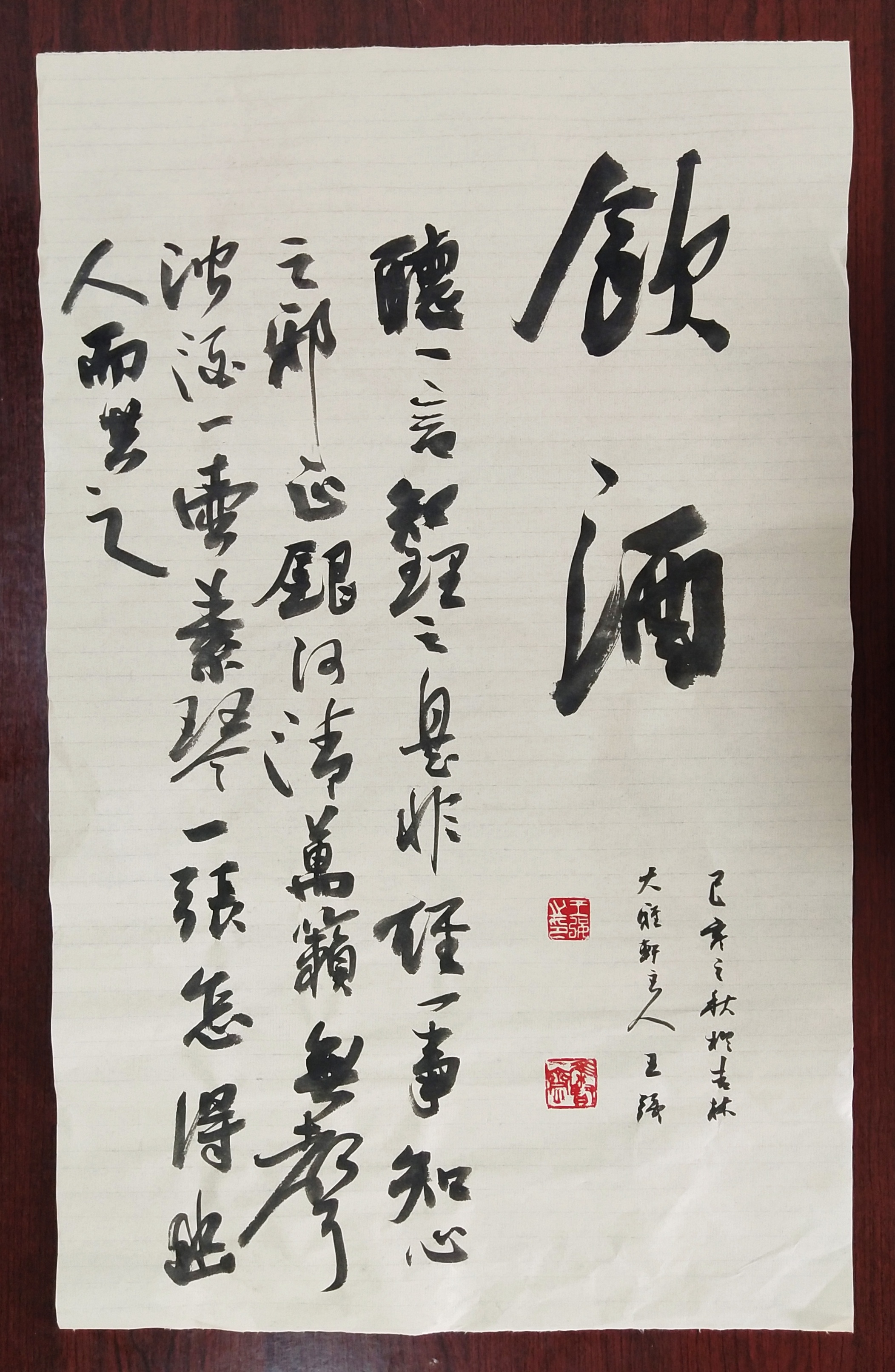  p>王强, a target="_blank" href="/item/吉林省书法家协会/2011410"