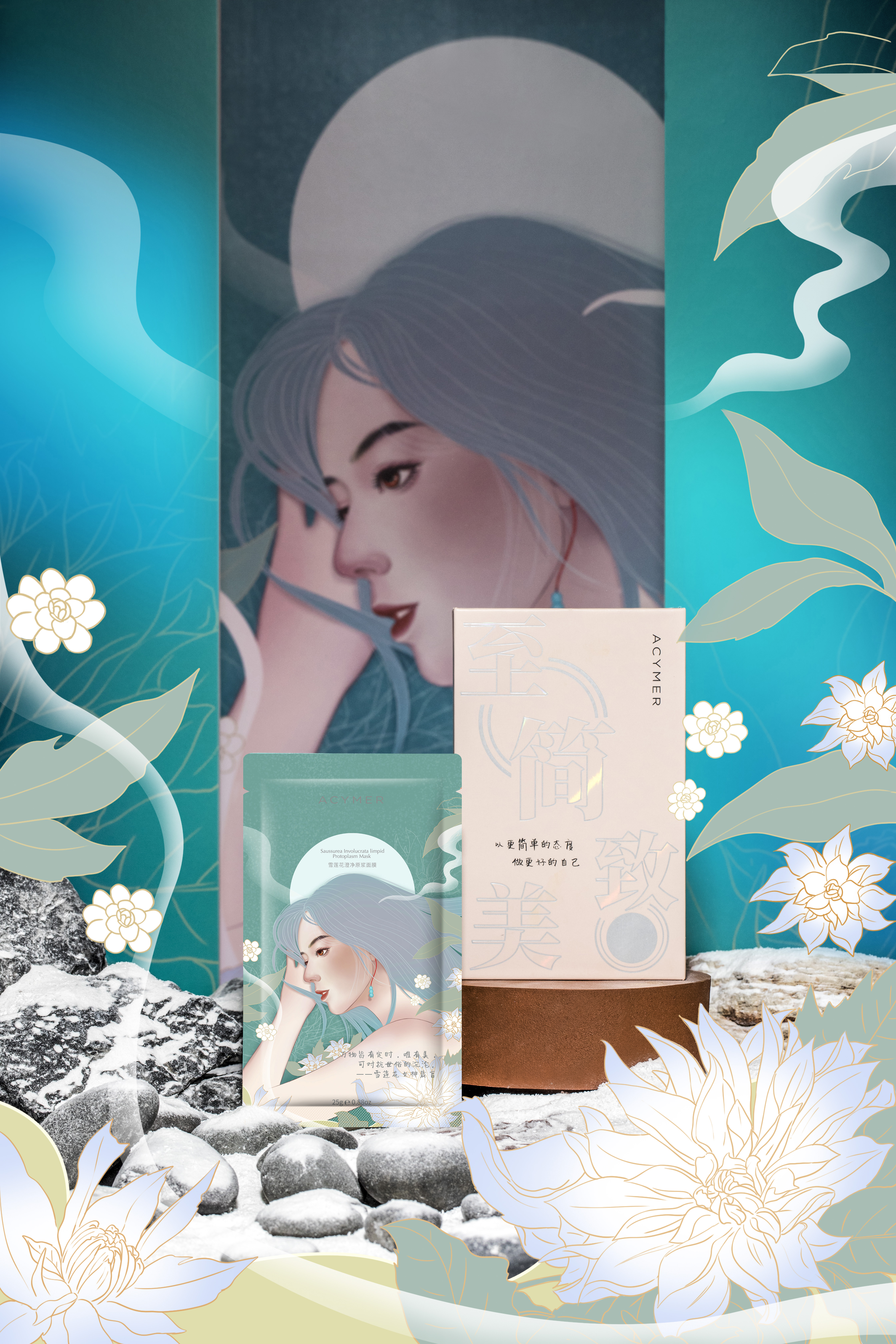 妍诗美小美人面膜