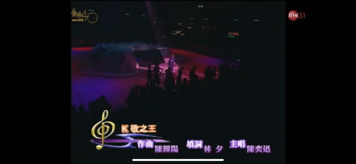 陈奕迅现场演唱《K歌之王》