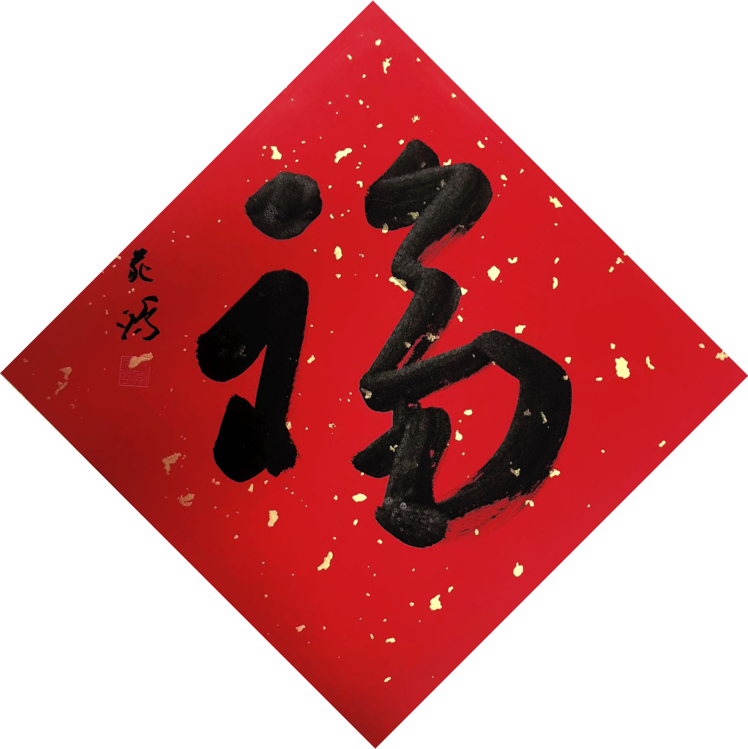 自幼爱好书法艺术,先后得到多位名家指导,苦临历代碑帖,尤喜晋唐小楷