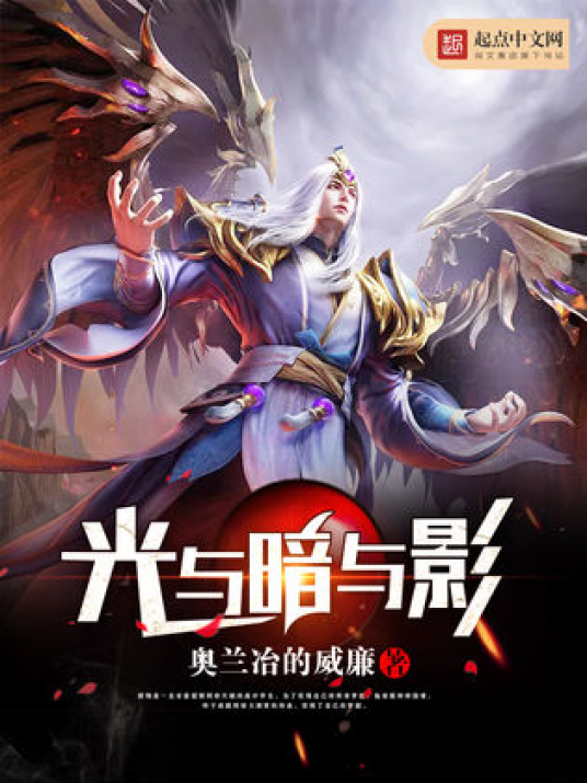 光与暗与影_百度百科