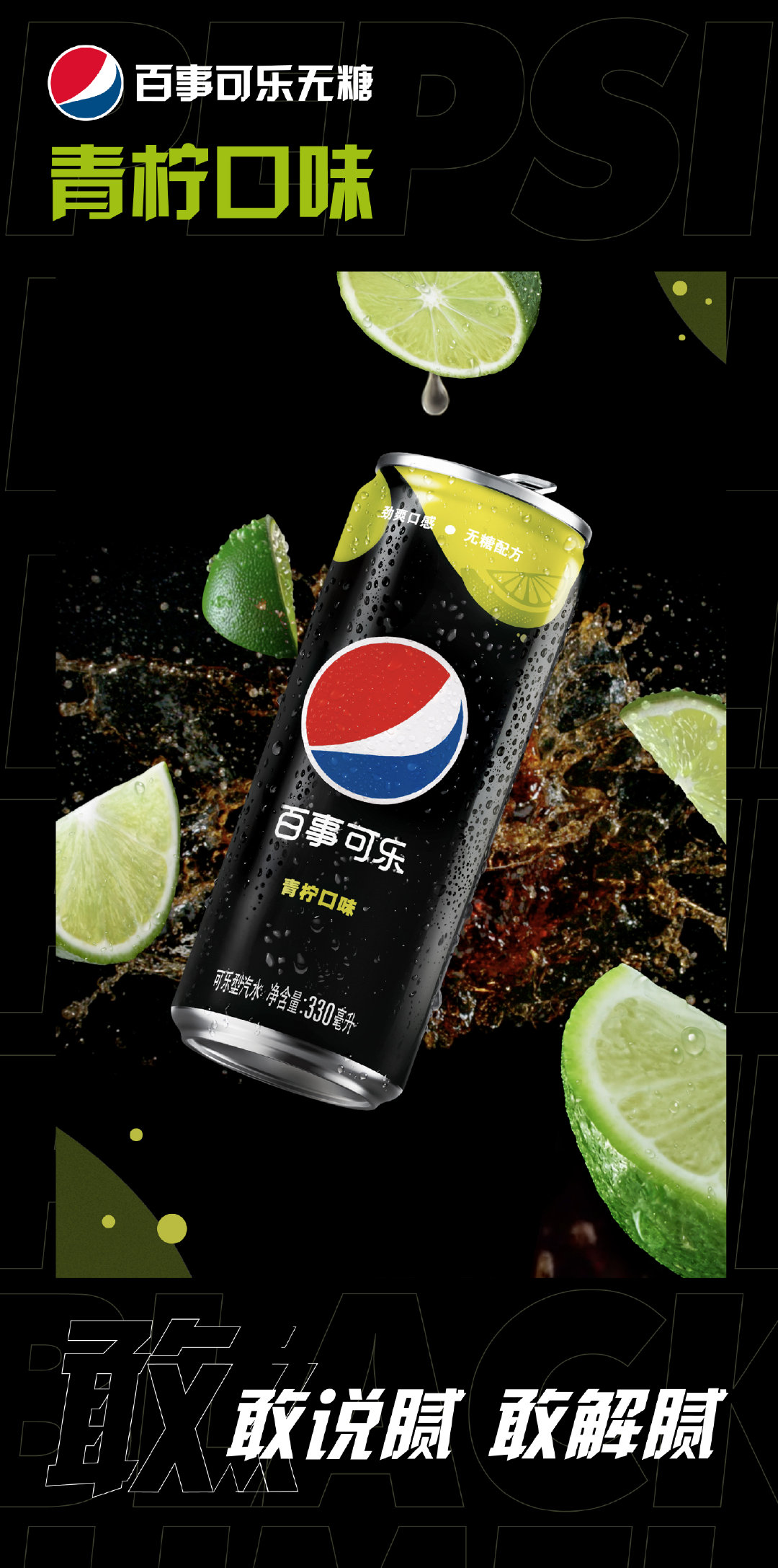  p>百事可乐(英文名称pepsi-cola),诞生于19世纪90年代,以 a target="