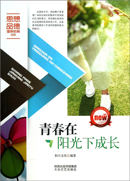 善良是抵制邪恶的武器