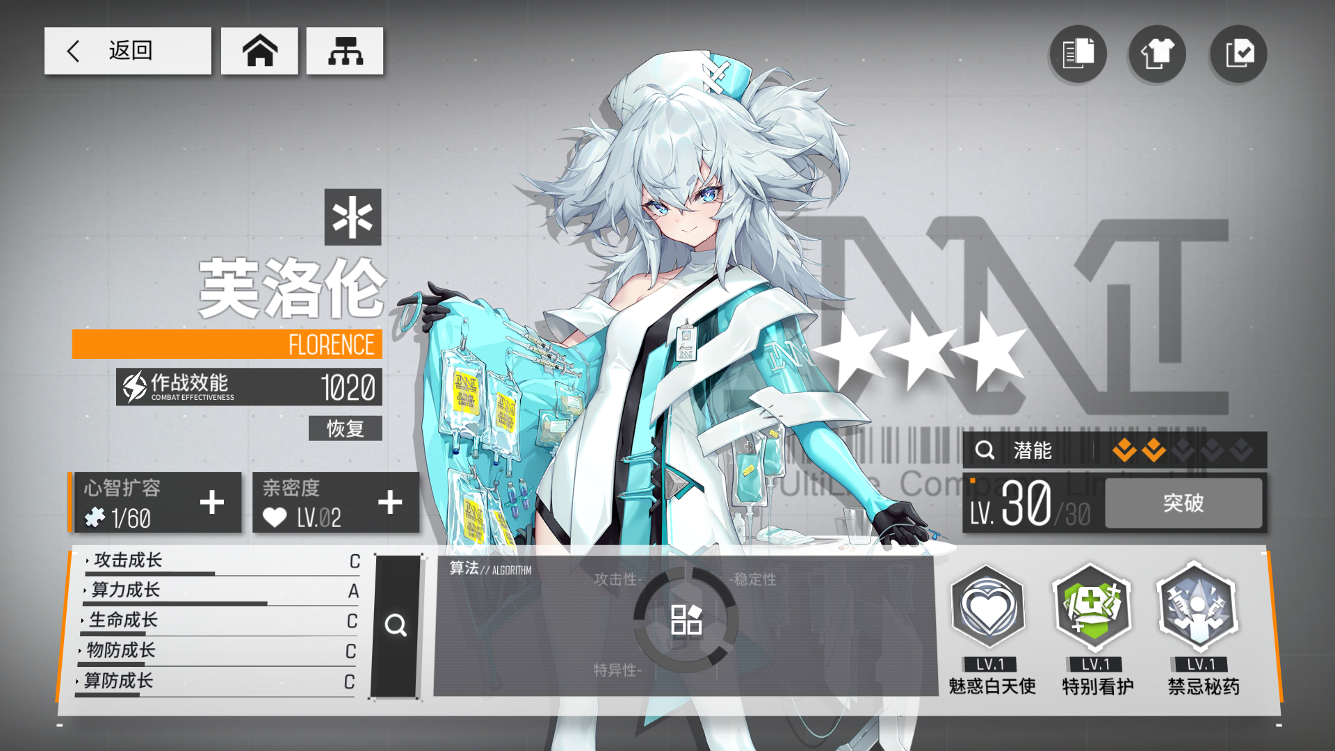  p>芙洛伦是游戏《 a target="_blank" href="/item/少女前线:云图