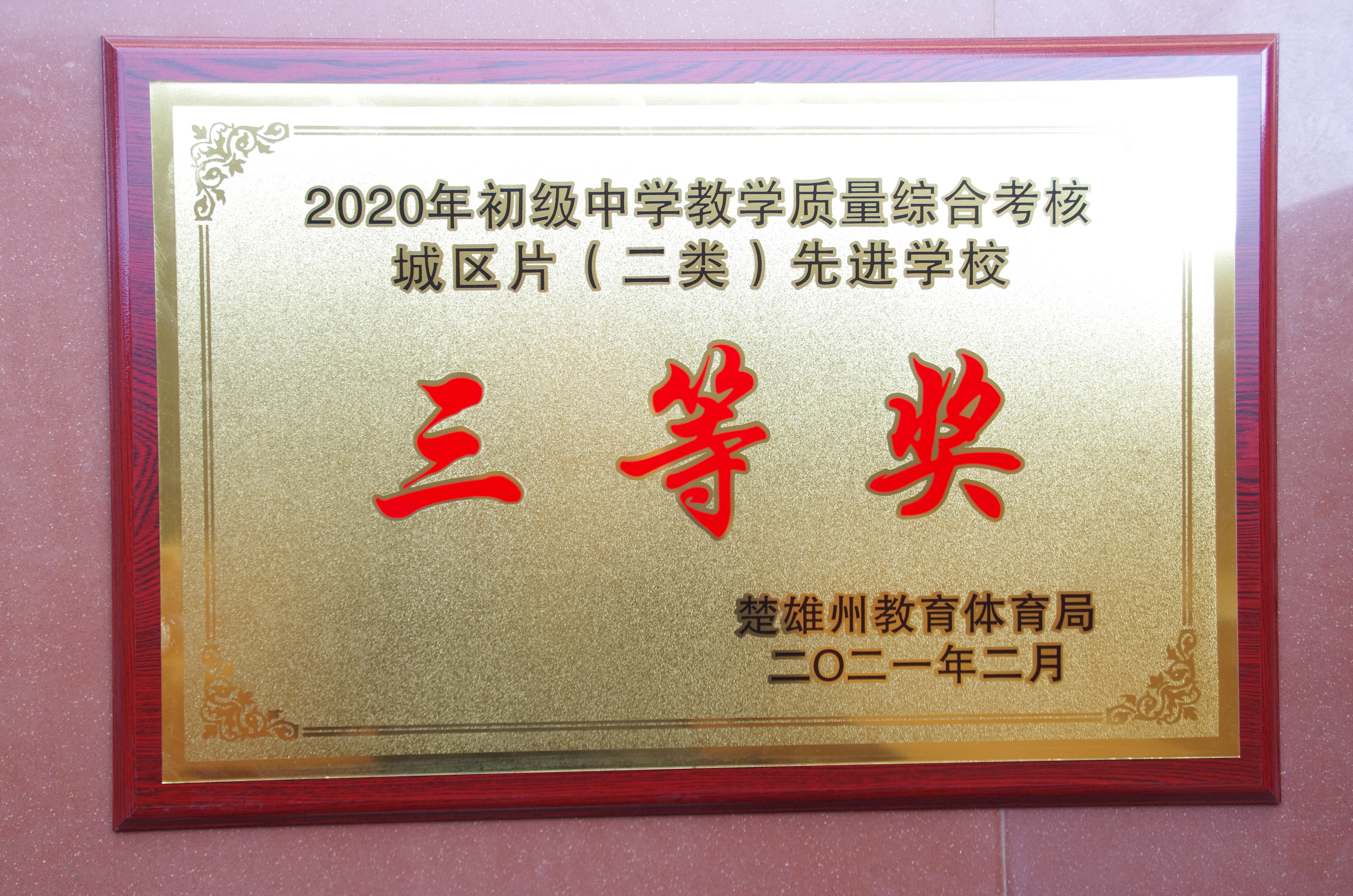  p>云南省元谋县第一中学( i>yuanmou no.