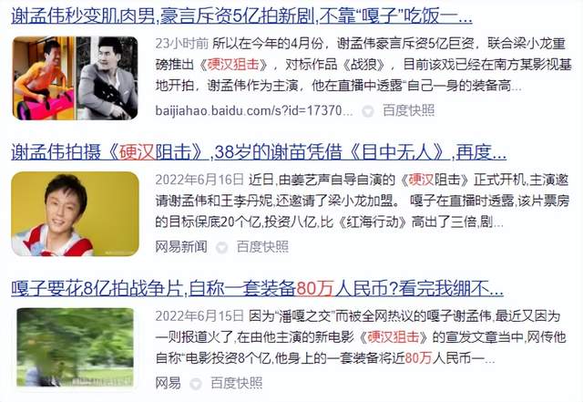 18年前的人气童星，是如何沦为“嘎子偷狗”笑话的？_百科TA说