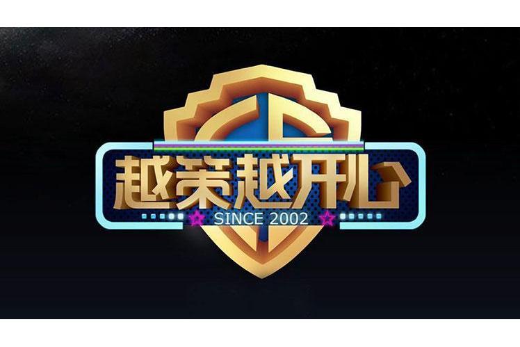 越策越开心