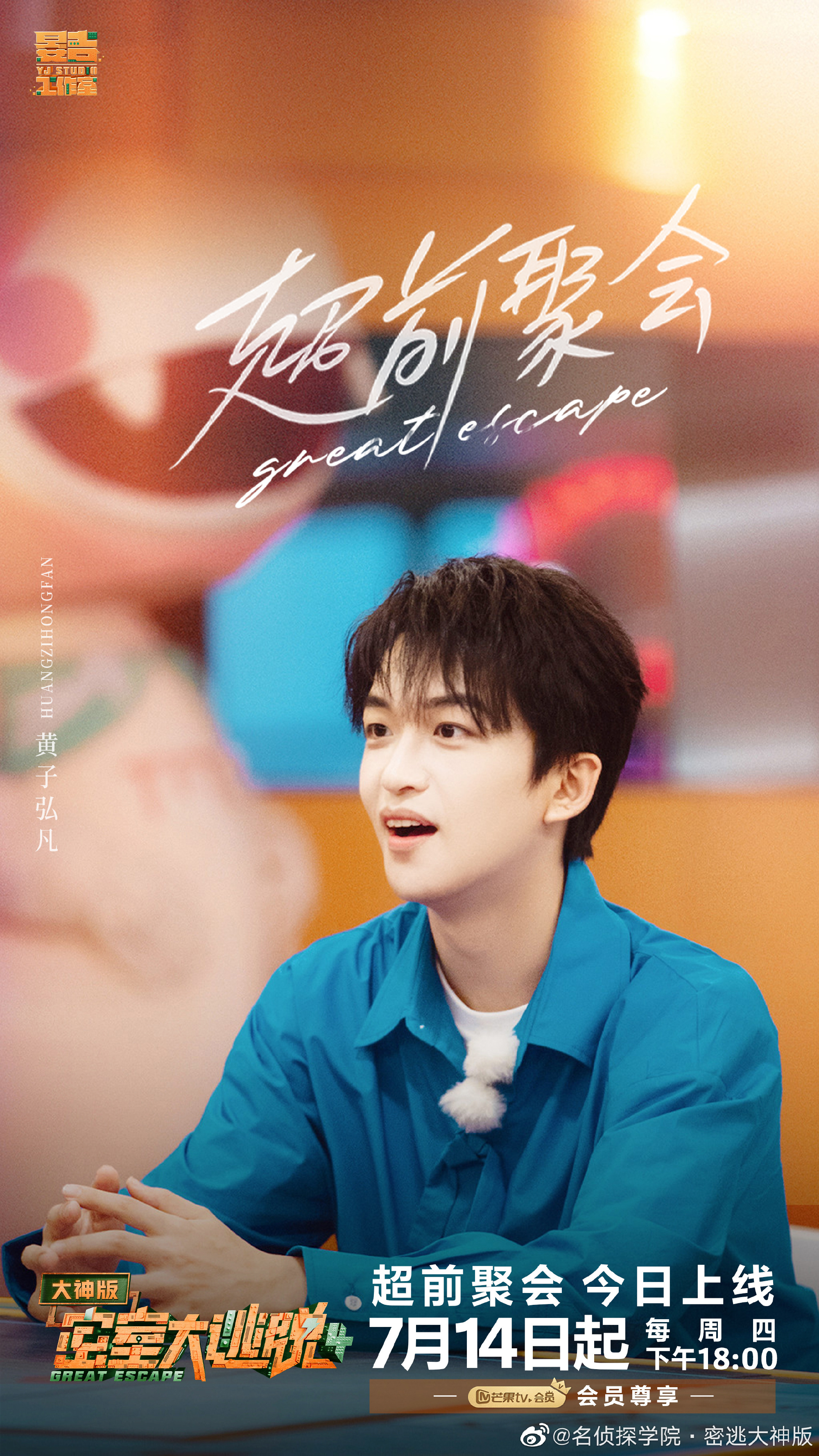  p data-id="tam0cuco4vku">《密室大逃脱第四季大神版》是 a target=