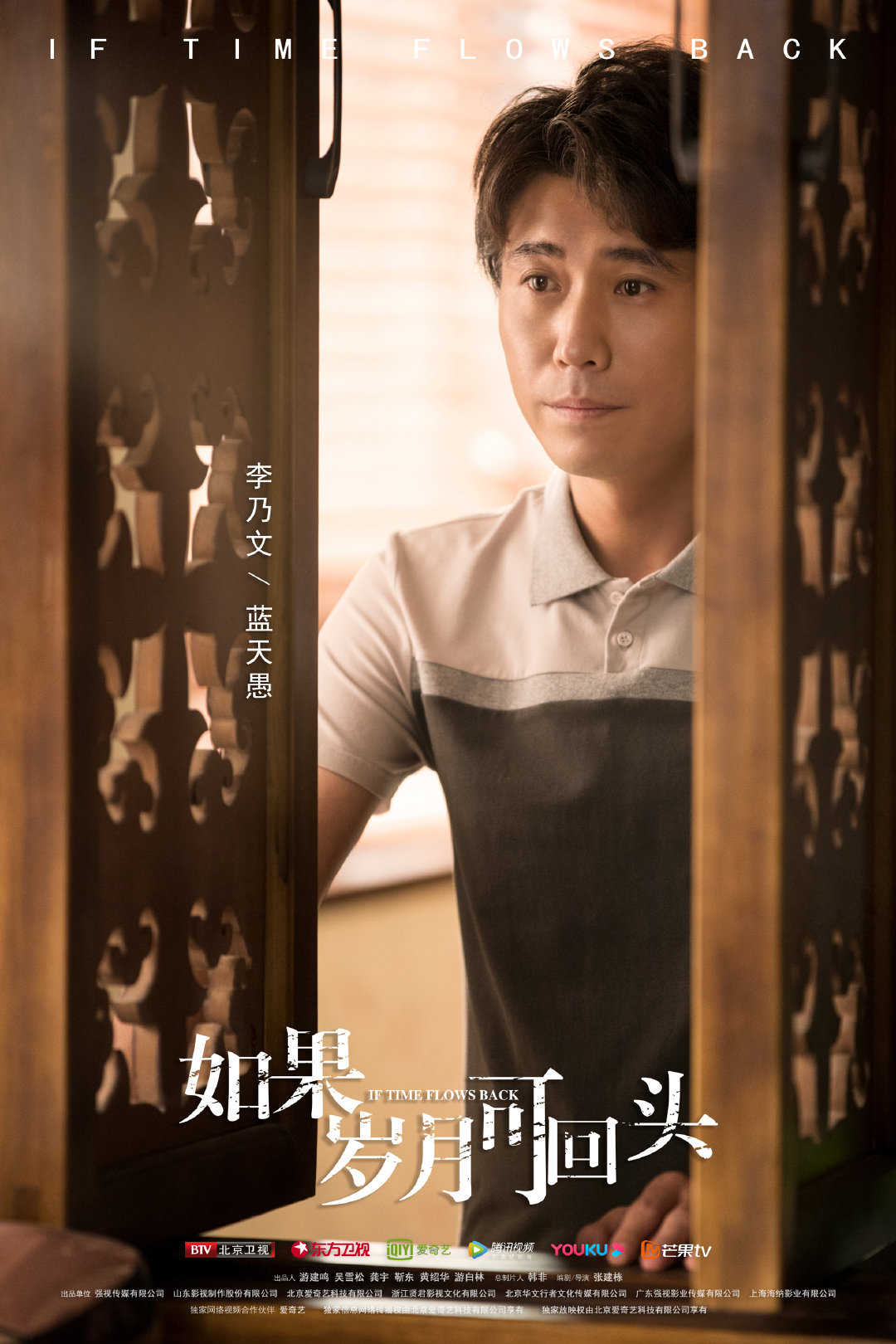 ">张建栋 /a>编剧并执导, a target="_blank" href="/item/靳东/1