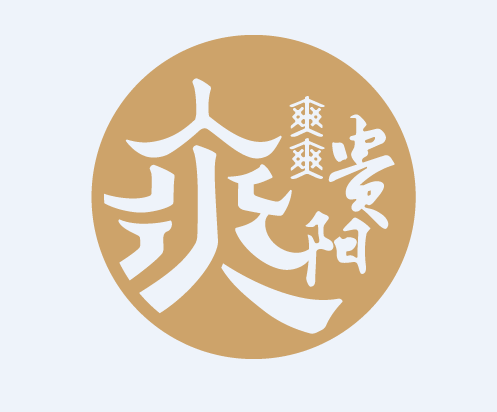 贵阳爽爽酒业有限公司