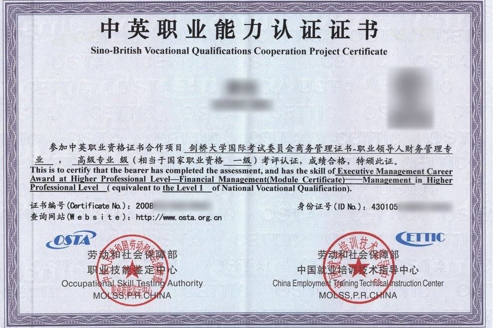 资格证书