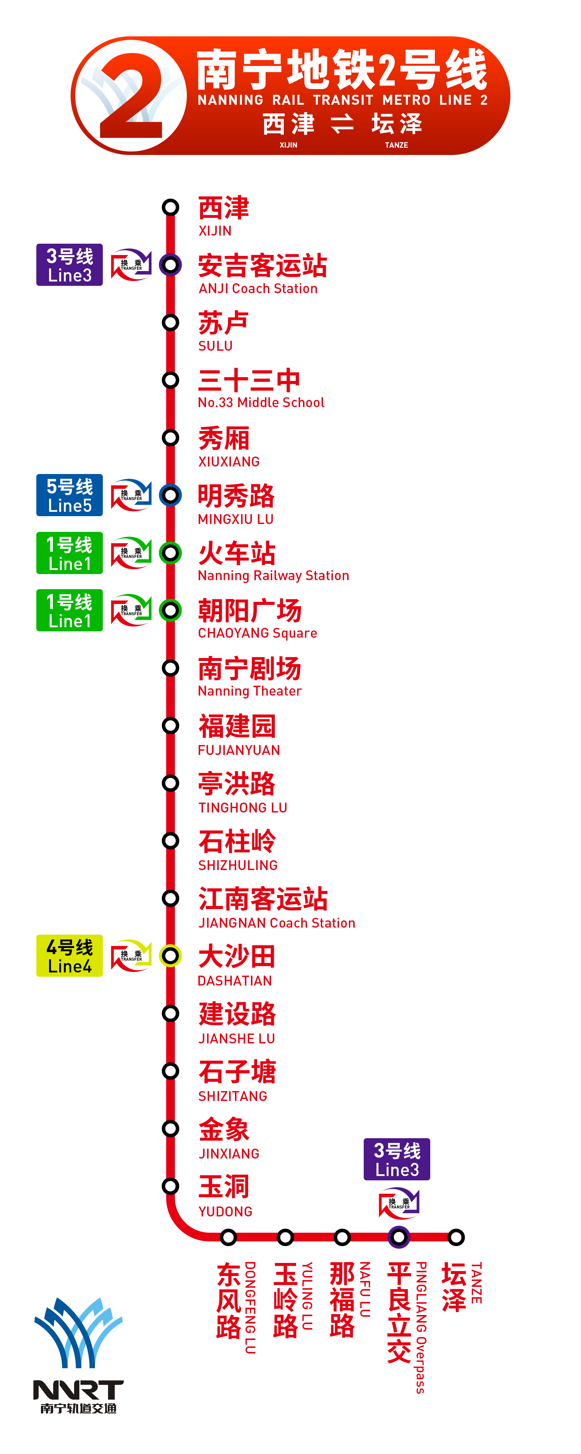 南宁地铁二号线