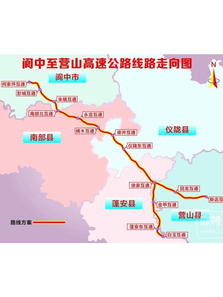 营仪阆高速公路