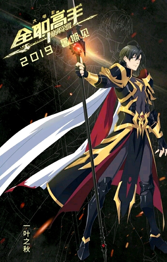 中的游戏角色,有"斗神"之称,武器为银武战矛"却邪"