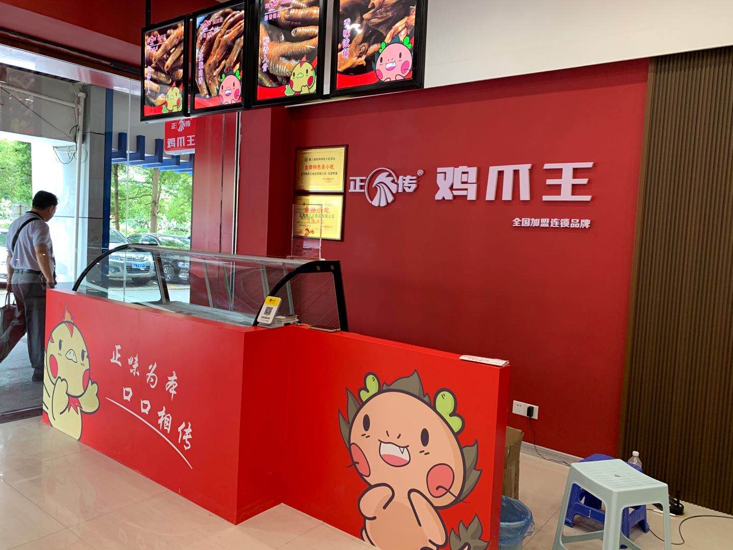 广西正传鸡爪王食品有限责任公司