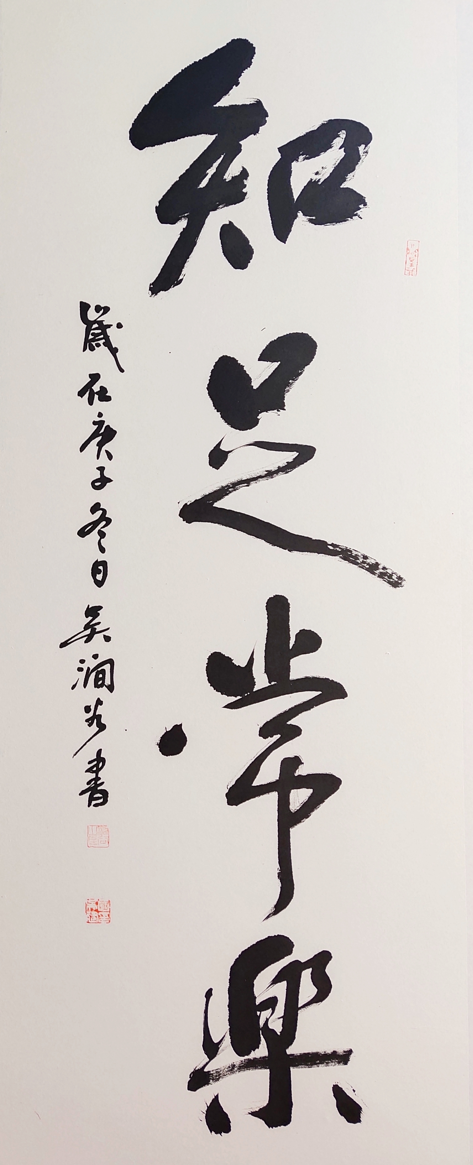  p data-id="gnbbcoizjc">吴建国,男,浙江省书法家协会会员 sup data