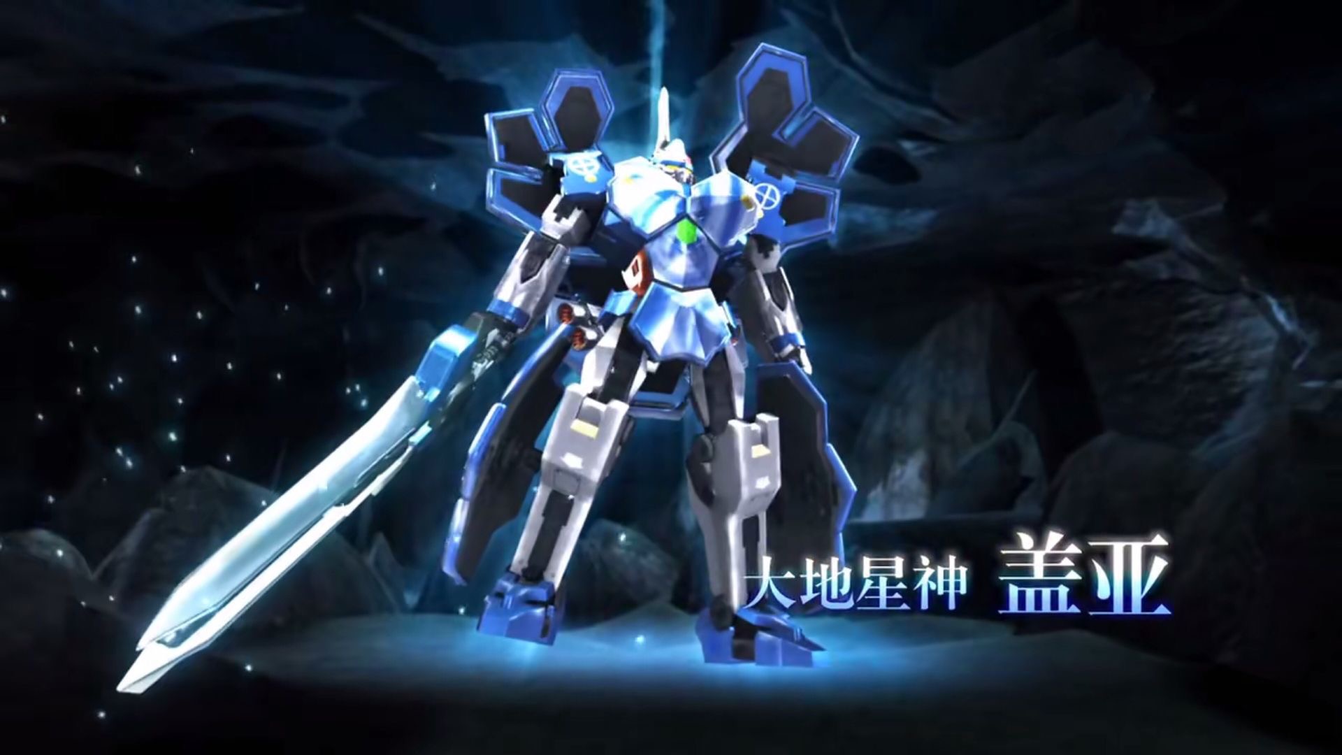 宇宙星神盖亚