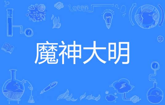 水木社区2020年11月书单 · 历史架空、古典仙侠与科幻末世