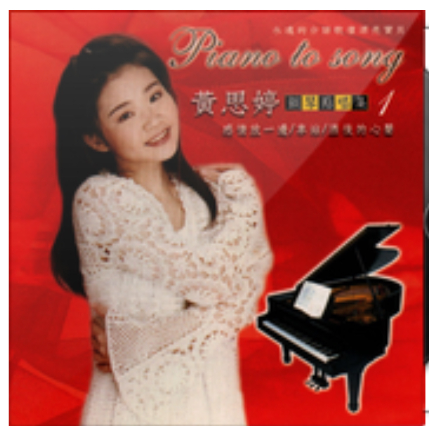 《酒与情》是黄思婷演唱的一首歌曲,由蔡素惠作词,作曲,收录于2000