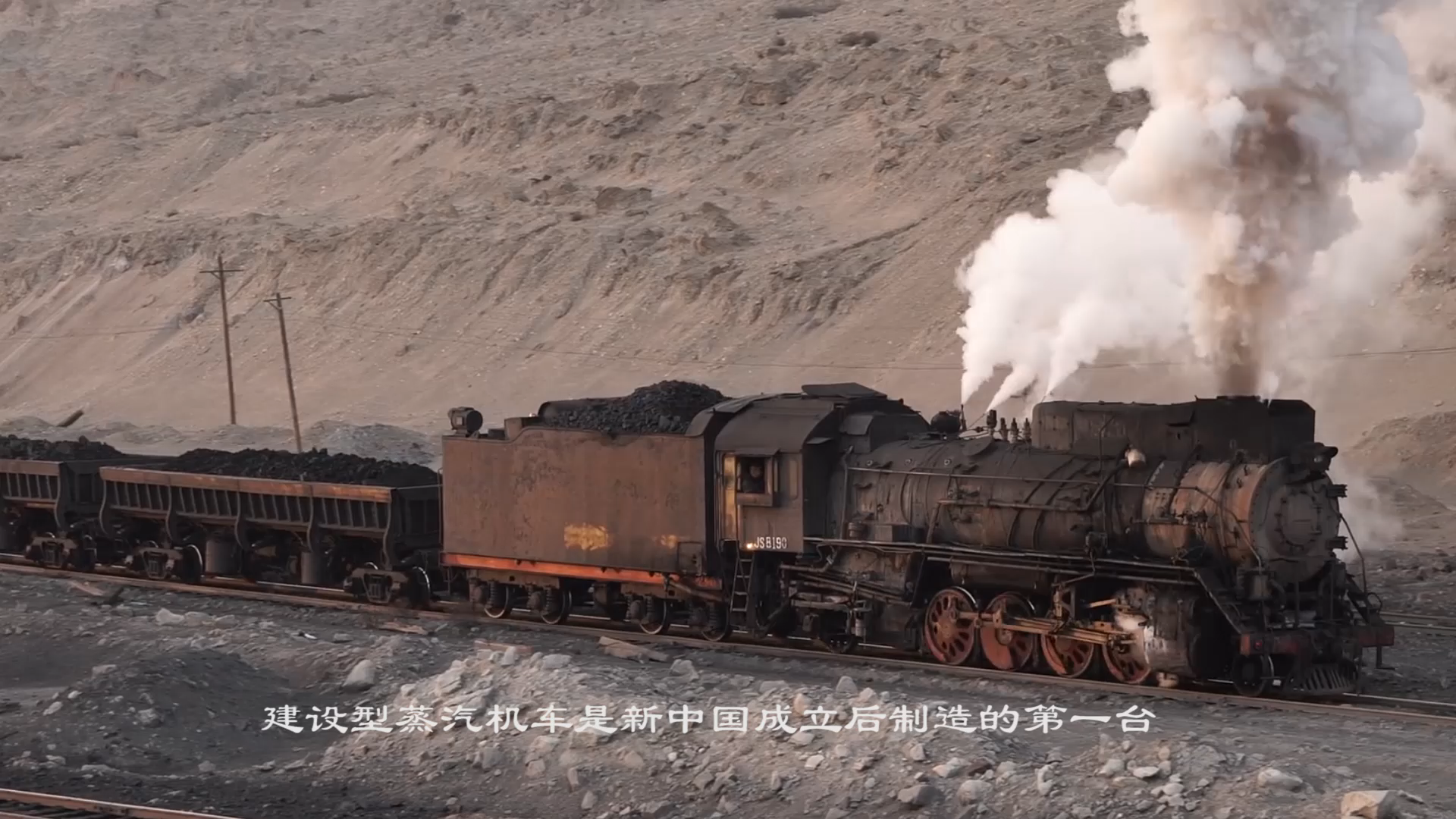 建设型蒸汽机车 百科