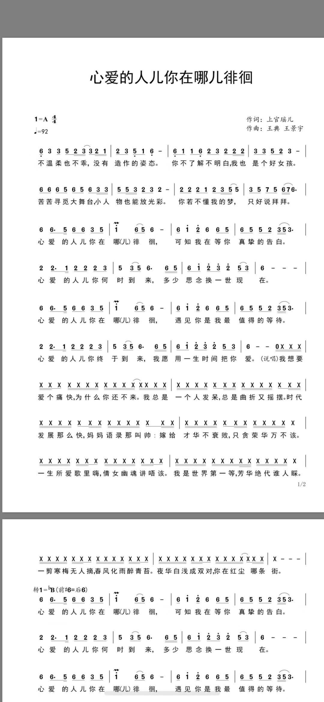 基督教歌曲(基督教诗歌如果原唱)