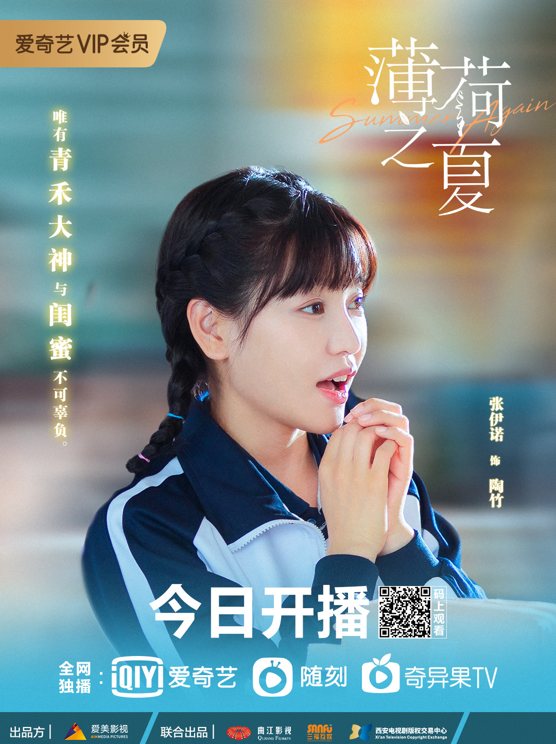 张伊诺