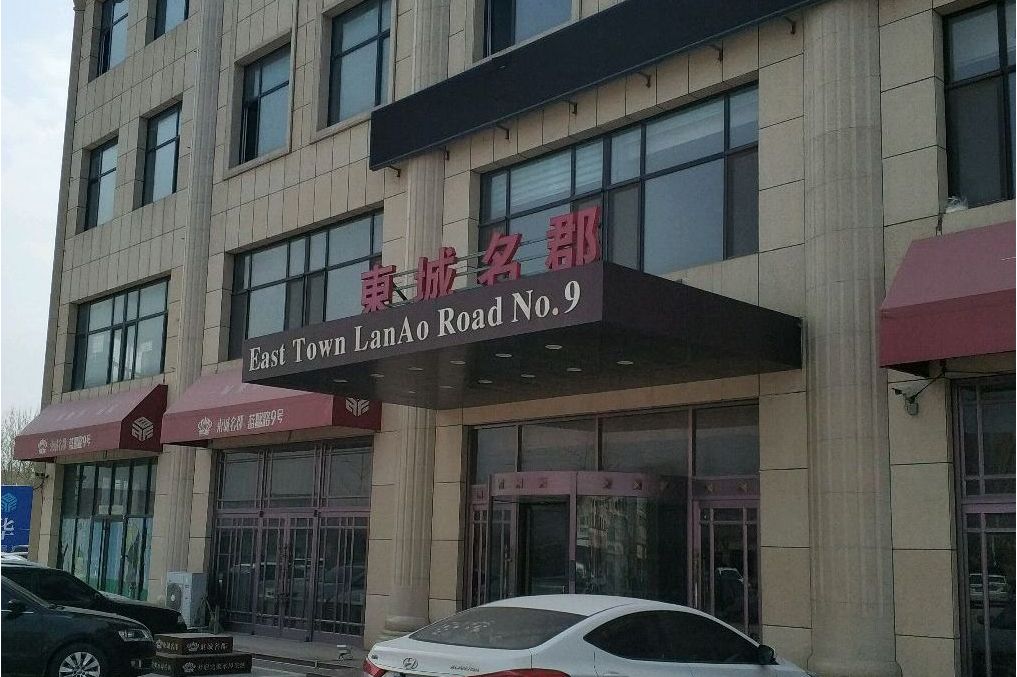  p>东城名郡位于青岛市即墨区. /p>