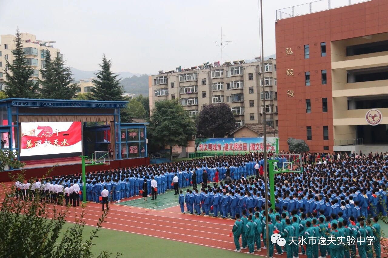  p>天水市逸夫实验中学( i>tianshui yifu experimental middle