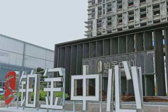  p>文一铂金中心位于合肥市肥东肥东,由安徽省文一投资控股集团上派