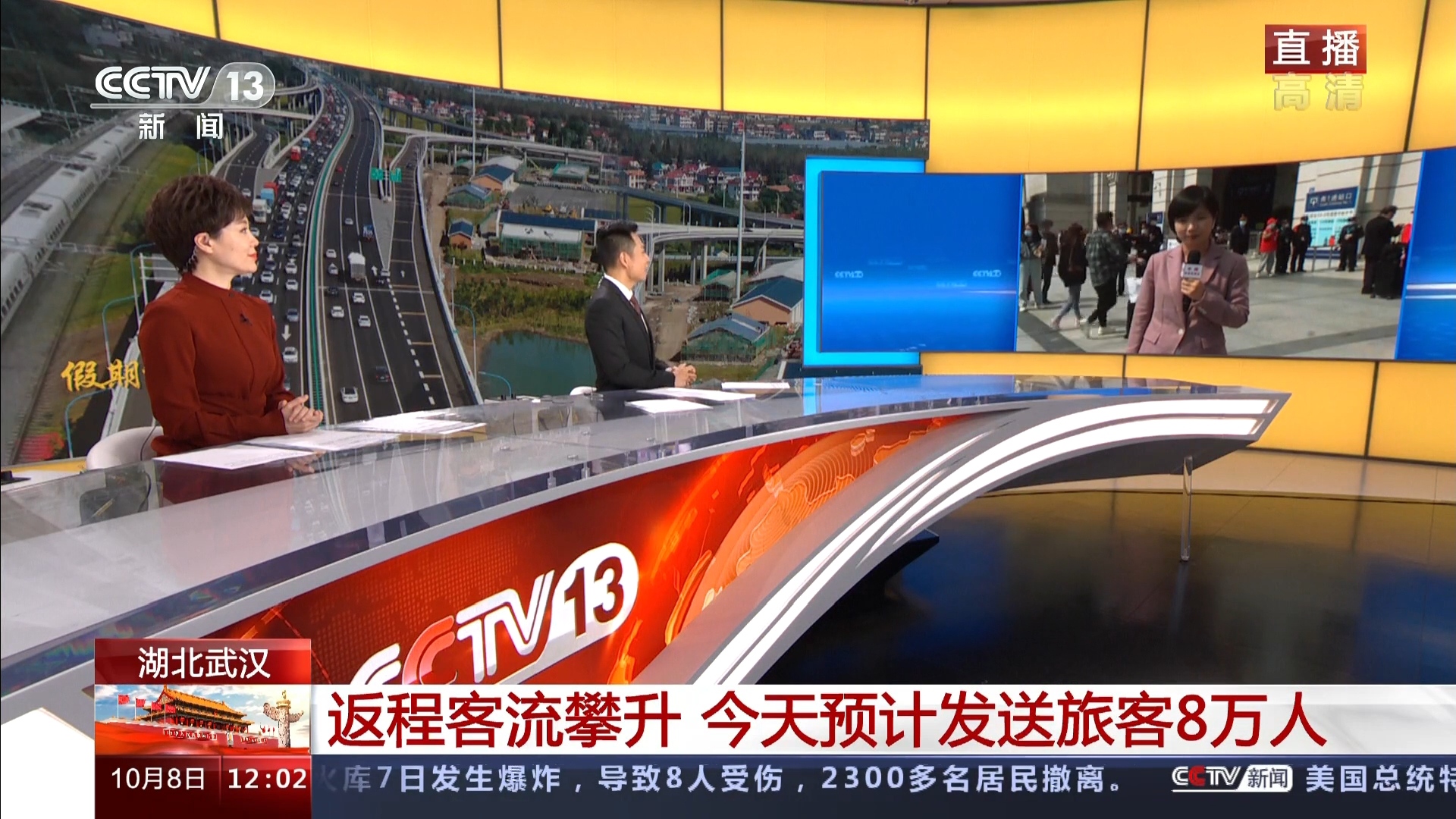学生新闻播报三分钟(新闻播报三分钟 小学生)