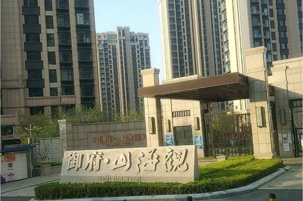  p>御府山海观位于大连市高新园区万达,由 a target="_blank" href="