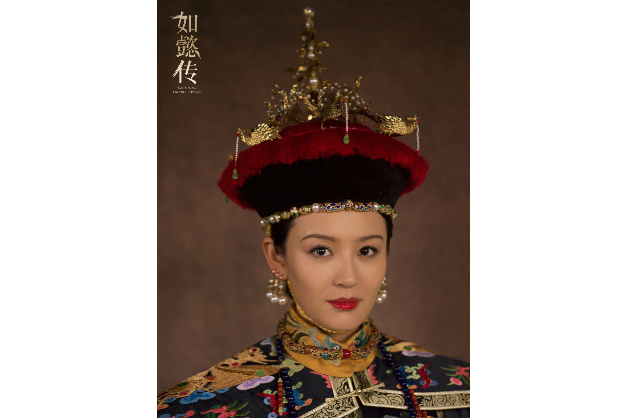 索绰罗·阿箬),小说及电视剧《 a target="_blank" href="/item/如懿