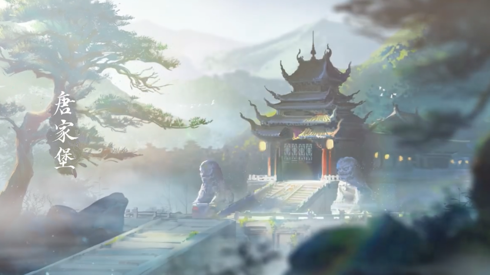 仙剑奇侠传三
