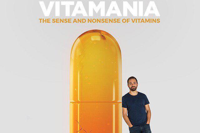 维生素狂热(2018)