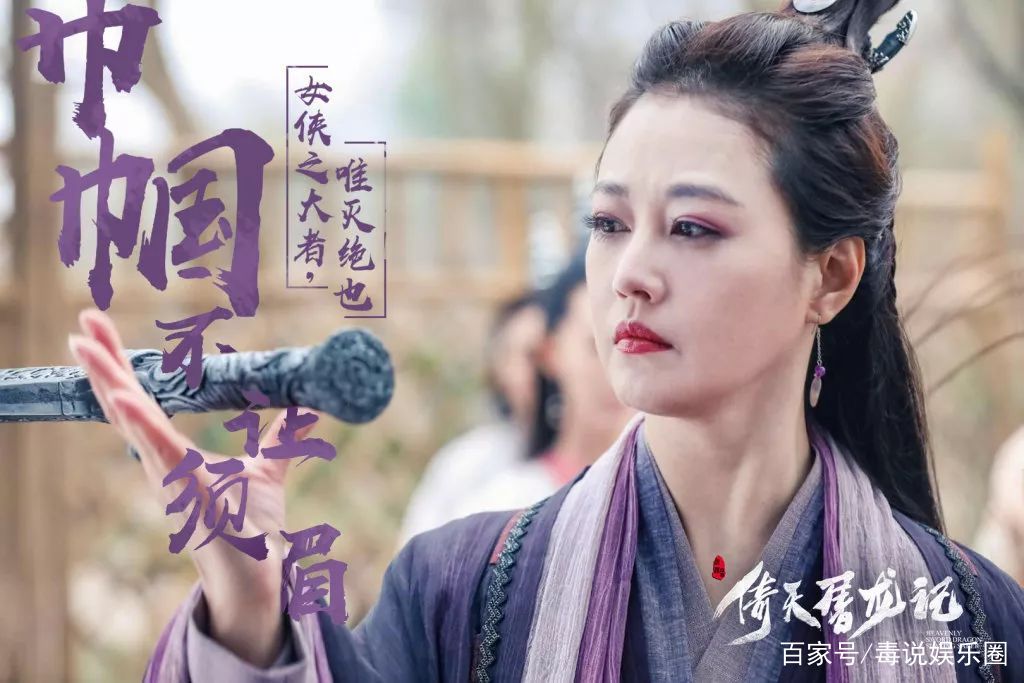 《倚天》灭绝师太到底什么容貌？原著5句话描述，选角真的很难！_百科TA说