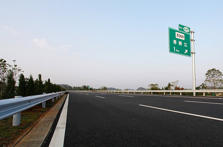 桂阳—临武高速公路
