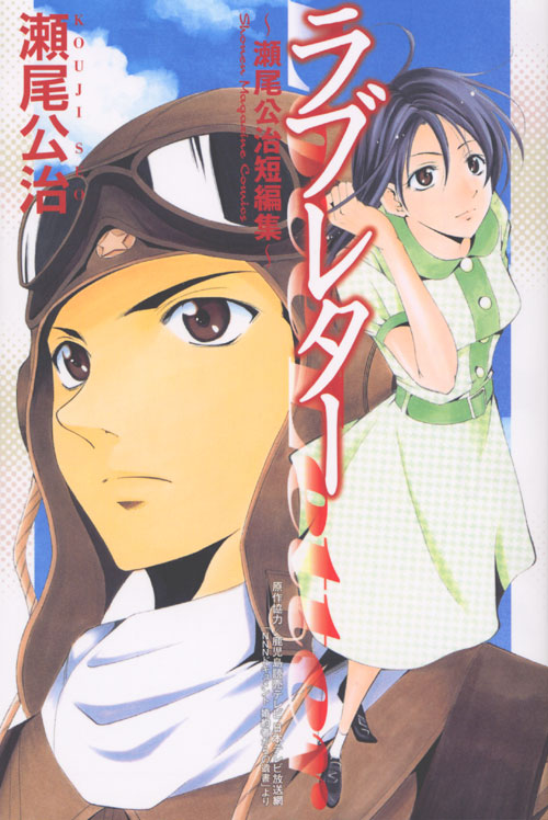  p>濑尾公治,日本漫画家,1996年凭借《 a target="_blank" href="