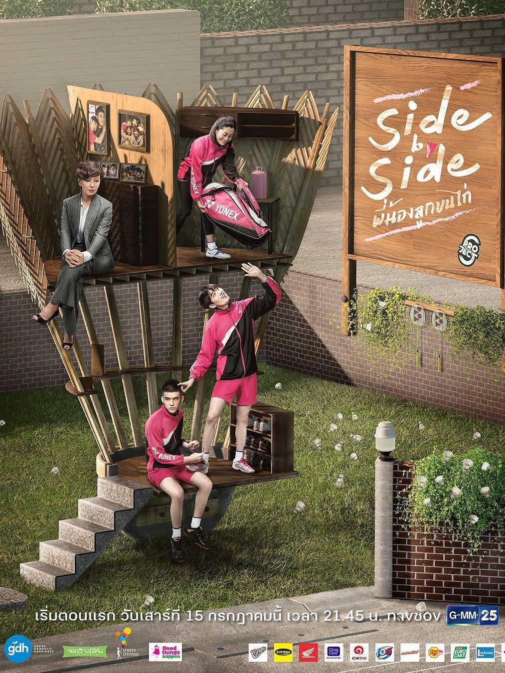 极限s:羽毛球篇