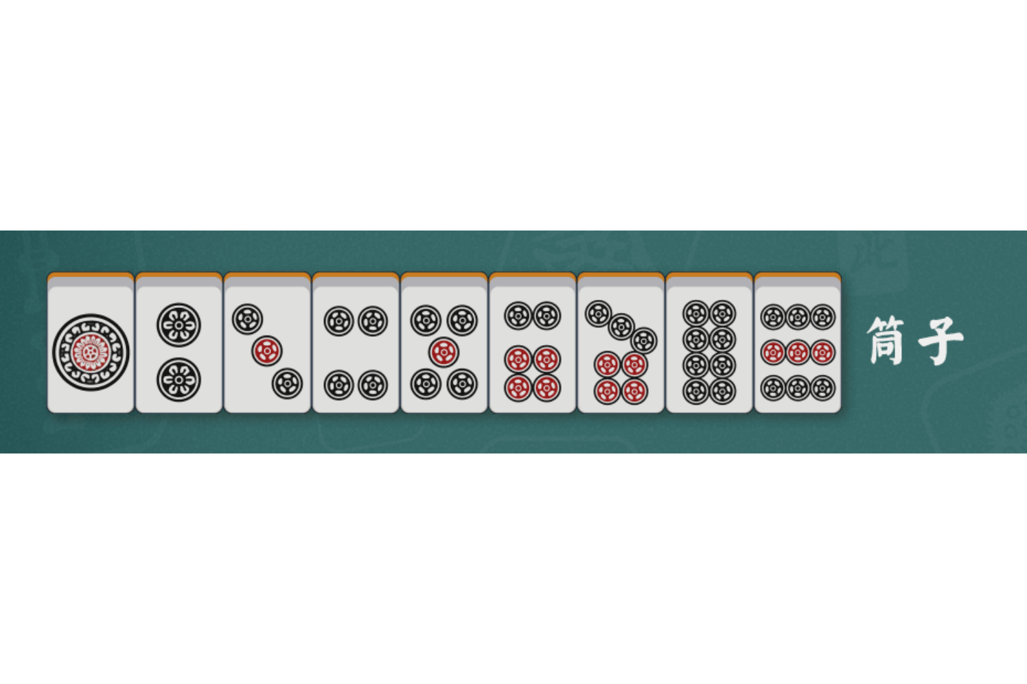  p data-id="2jhloa2quta">筒子,麻将术语,麻将牌的一种,又叫饼子.
