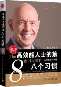 富兰克林柯维_百度百科