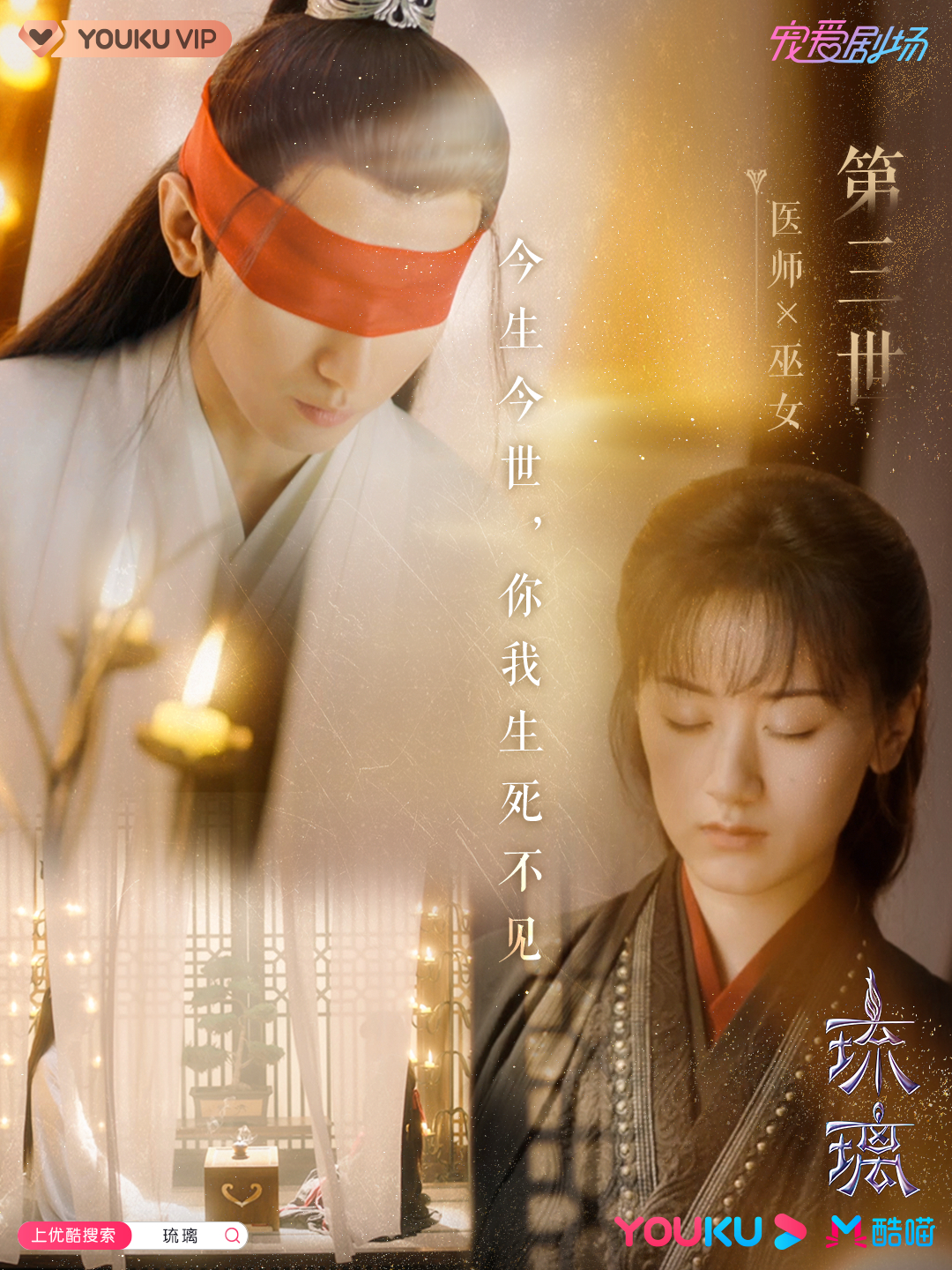  p data-id="gnx2cn9b5w">《琉璃》是由 a target="_blank" href="